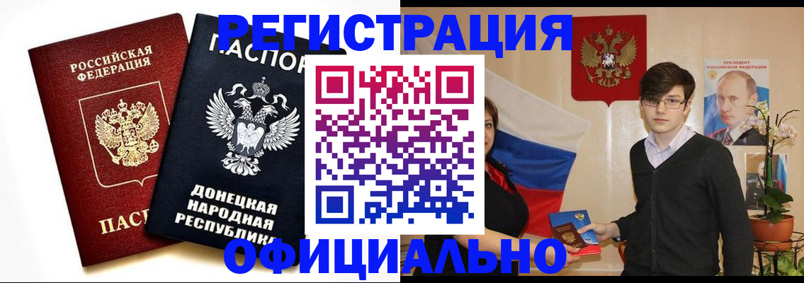 временная регистрация недорого в Белогорске