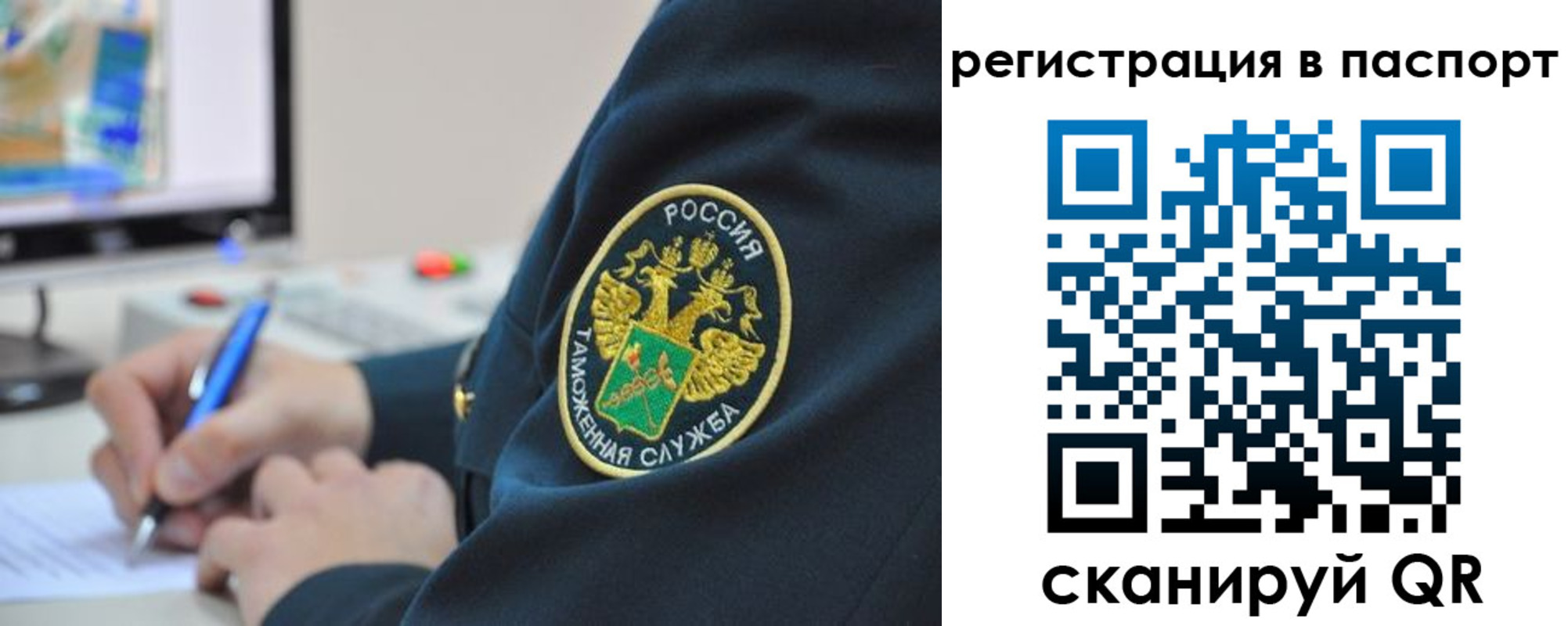 временная регистрация в Белогорске