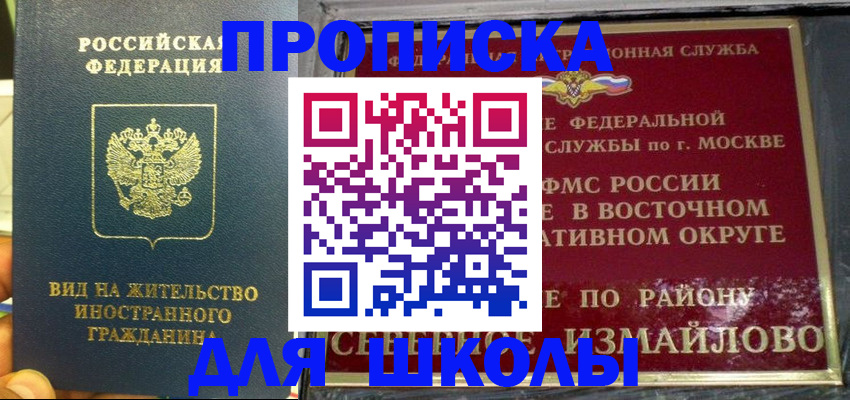 пропишу в квартире в Белогорске