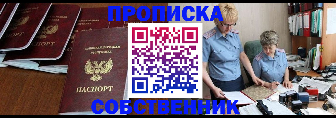 временная регистрация надежно в Белогорске