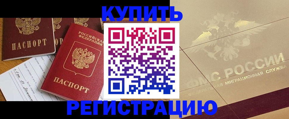 найти адрес прописки в Белогорске